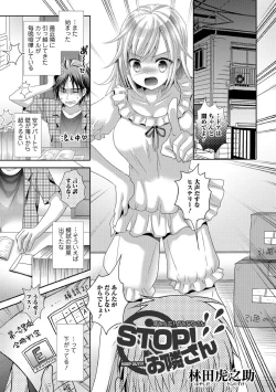 Page 1 of STOP! Otonari-san