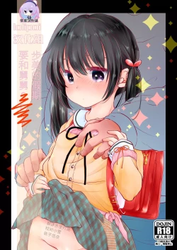 Page 1 of Ayumi no Kyuujitsu wa Oji-chan to...