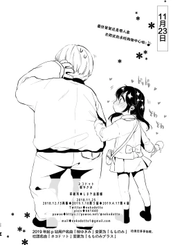 Page 25 of Ayumi no Kyuujitsu wa Oji-chan to...