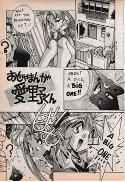 Page 27 of Sailor X vol. 3 - Sailor X Return