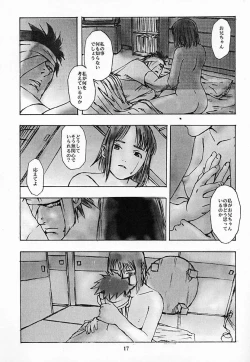 Page 16 of Houmatsujin