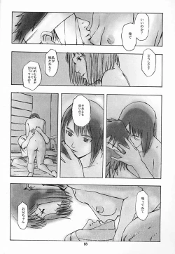 Page 17 of Houmatsujin