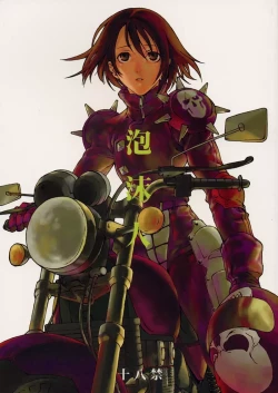 Page 1 of Houmatsujin