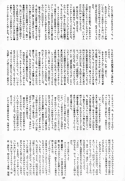 Page 26 of Houmatsujin