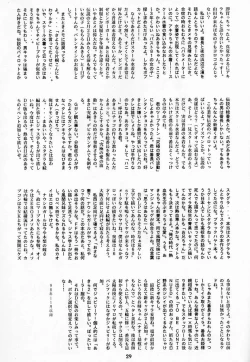 Page 28 of Houmatsujin