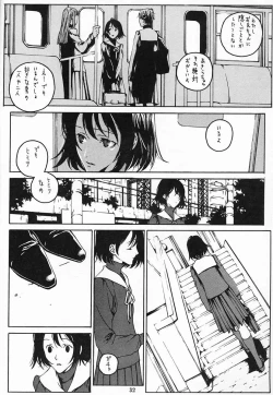 Page 31 of Houmatsujin