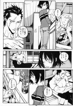 Page 33 of Houmatsujin