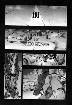 Page 3 of Houmatsujin