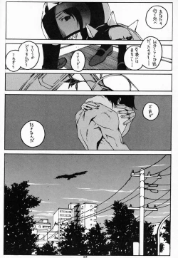 Page 51 of Houmatsujin