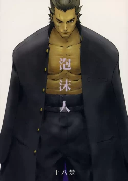 Page 54 of Houmatsujin