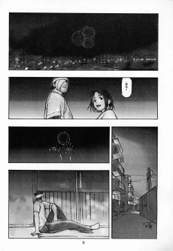 Page 7 of Houmatsujin