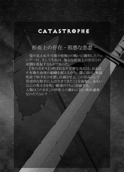 Page 16 of CATASTROPHE12