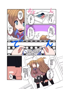 Page 4 of Onnanoko ni Hyoui Suru Hon 2