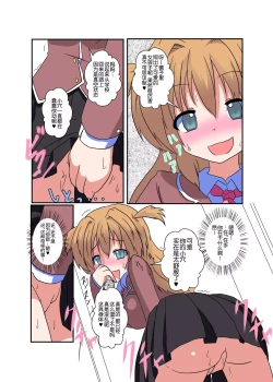 Page 5 of Onnanoko ni Hyoui Suru Hon 2