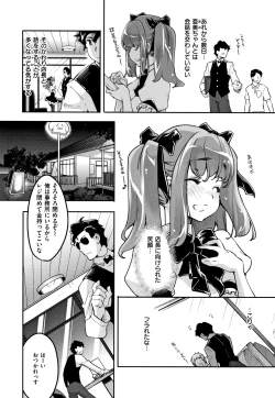 Page 170 of Puffy Fragrance