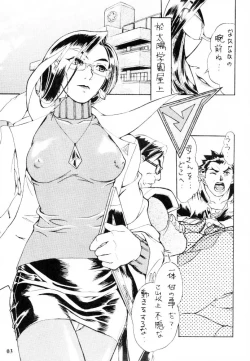 Page 4 of The Funky Animal of Justice