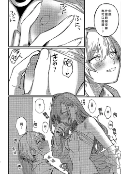 Page 23 of Yumemiru Dancing Passionate