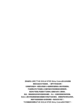 Page 30 of Yumemiru Dancing Passionate