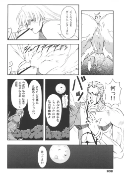 Page 107 of Inoue Koutarou Kojin Sakuhin Shuu 95→99 Special Edition