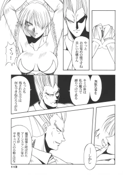 Page 112 of Inoue Koutarou Kojin Sakuhin Shuu 95→99 Special Edition