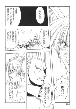Page 113 of Inoue Koutarou Kojin Sakuhin Shuu 95→99 Special Edition