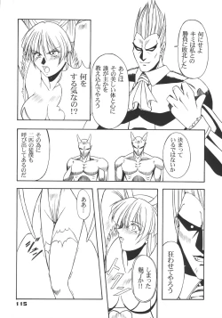 Page 114 of Inoue Koutarou Kojin Sakuhin Shuu 95→99 Special Edition