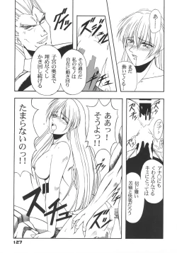 Page 126 of Inoue Koutarou Kojin Sakuhin Shuu 95→99 Special Edition