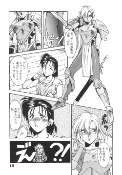 Page 12 of Inoue Koutarou Kojin Sakuhin Shuu 95→99 Special Edition