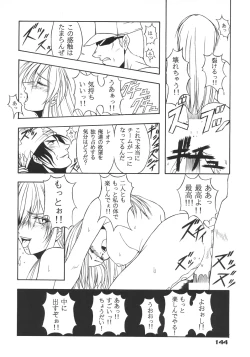 Page 143 of Inoue Koutarou Kojin Sakuhin Shuu 95→99 Special Edition