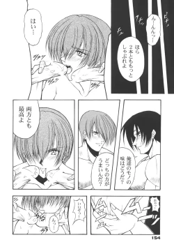 Page 153 of Inoue Koutarou Kojin Sakuhin Shuu 95→99 Special Edition