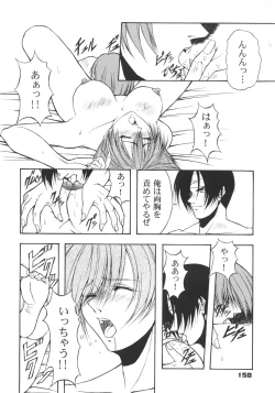 Page 157 of Inoue Koutarou Kojin Sakuhin Shuu 95→99 Special Edition