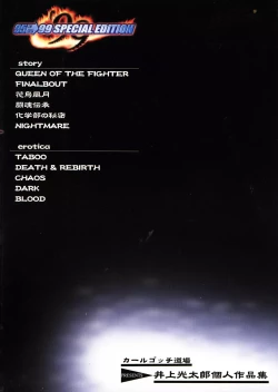 Page 170 of Inoue Koutarou Kojin Sakuhin Shuu 95→99 Special Edition