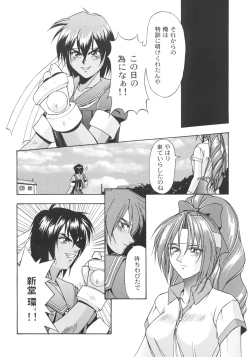 Page 23 of Inoue Koutarou Kojin Sakuhin Shuu 95→99 Special Edition