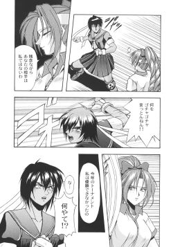 Page 24 of Inoue Koutarou Kojin Sakuhin Shuu 95→99 Special Edition