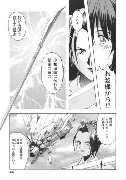 Page 34 of Inoue Koutarou Kojin Sakuhin Shuu 95→99 Special Edition