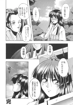 Page 35 of Inoue Koutarou Kojin Sakuhin Shuu 95→99 Special Edition