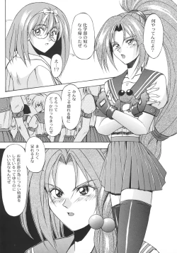 Page 46 of Inoue Koutarou Kojin Sakuhin Shuu 95→99 Special Edition