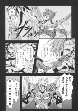 Page 53 of Inoue Koutarou Kojin Sakuhin Shuu 95→99 Special Edition