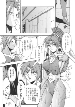 Page 54 of Inoue Koutarou Kojin Sakuhin Shuu 95→99 Special Edition