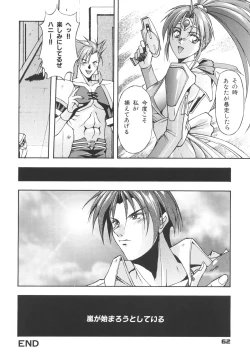 Page 61 of Inoue Koutarou Kojin Sakuhin Shuu 95→99 Special Edition