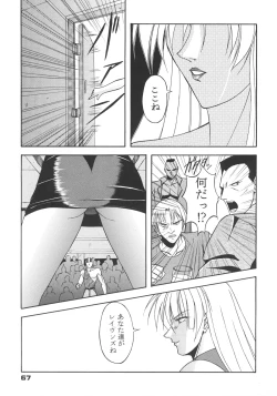 Page 66 of Inoue Koutarou Kojin Sakuhin Shuu 95→99 Special Edition