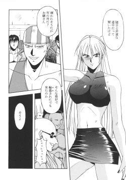Page 67 of Inoue Koutarou Kojin Sakuhin Shuu 95→99 Special Edition