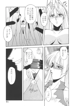 Page 70 of Inoue Koutarou Kojin Sakuhin Shuu 95→99 Special Edition