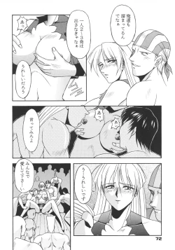 Page 71 of Inoue Koutarou Kojin Sakuhin Shuu 95→99 Special Edition
