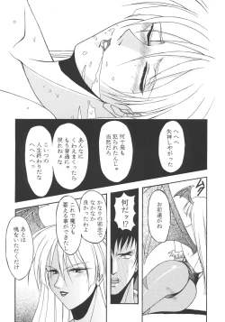 Page 81 of Inoue Koutarou Kojin Sakuhin Shuu 95→99 Special Edition