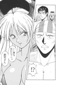 Page 82 of Inoue Koutarou Kojin Sakuhin Shuu 95→99 Special Edition