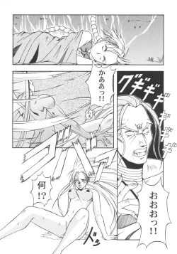 Page 97 of Inoue Koutarou Kojin Sakuhin Shuu 95→99 Special Edition