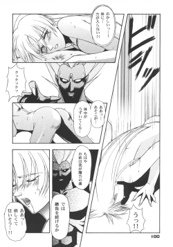 Page 99 of Inoue Koutarou Kojin Sakuhin Shuu 95→99 Special Edition