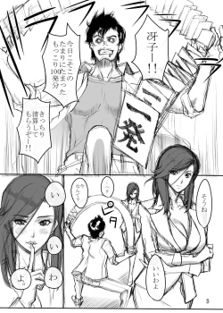 Page 2 of Nogami Bon 01