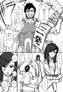 Page 12 of Nogami Bon 02